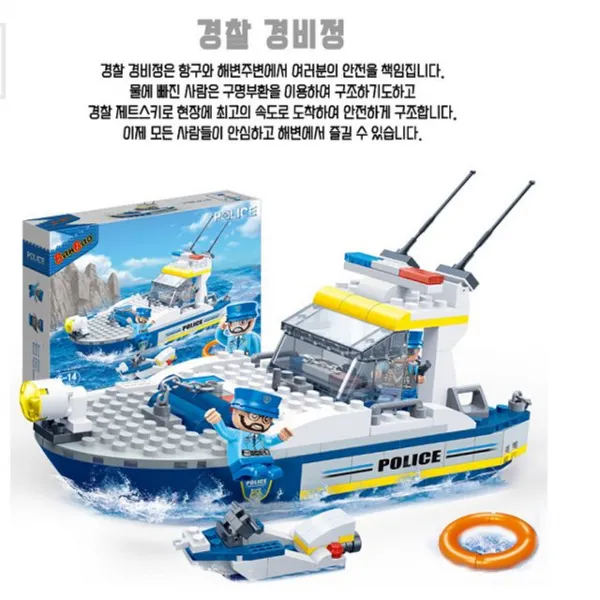 에이치앤알컴퍼니 역할놀이 배장난감 블록 경찰 경비정 완구 블록 hh12345EA