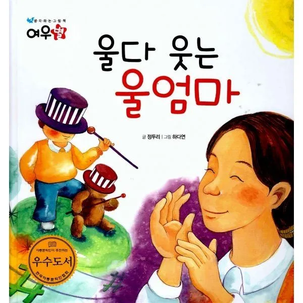 밀크북_2 울다 웃는 울엄마, One color | One Size@1