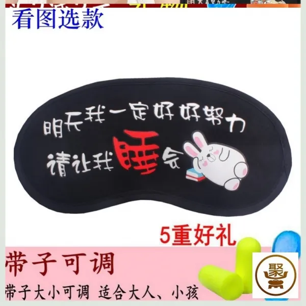 캐릭터수면안대 커플 타입 남자 사용 물주머니 추가 이어팁 룩 냉열 여름 여성 햇빗가리기 아니 누르기 눈 4226740232