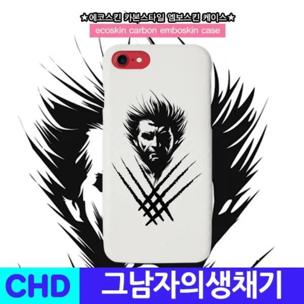 LCA605020갤럭시J5 2017(J530)카본 슬림핏 그남자의생채기