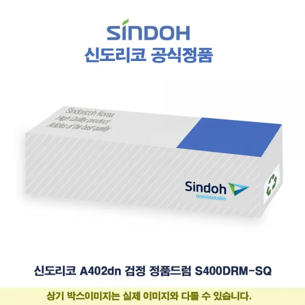 JH+신도리코 A402dn 검정 정품드럼 S400DRM-SQ_S/N:C9+79ACBB ; 신도리코A400,신도리코A400X,신도리코M400,신도리코M400S,신도리코M400X,신도리코M40, jh 1, jh 본상품선택