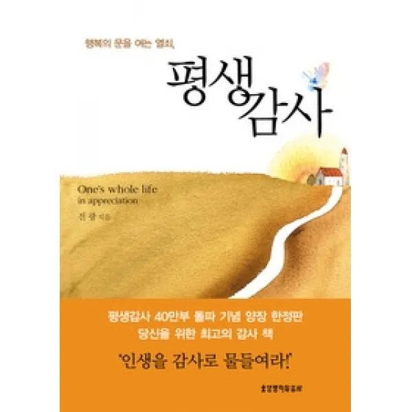  개똥이네 중고 상 평생 감사
