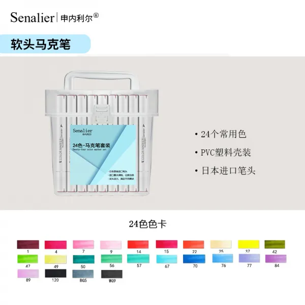 매직 senalier베이지 마커펜 셀럽 부드러운헤드 세트포장 24 36 48색 유성펜 애니메이션 인물, T06-통용 24색-수입 부드러운헤드-PVC겉포장