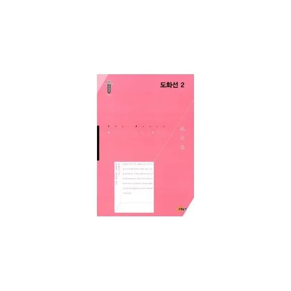 밀크북_2 도화선 2, One color | One Size@1