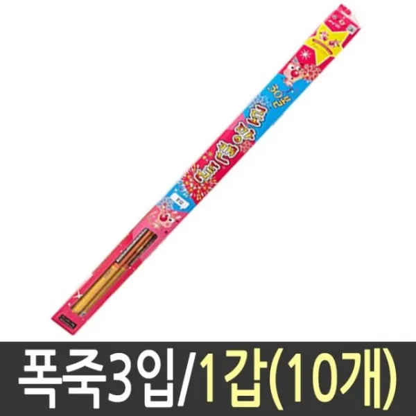 218 투먼 / 폭죽 30발폭주 30연발 70cm 불꽃놀이 파티용품 30개 산타복 페이퍼크래프트 데코전구 폭죽