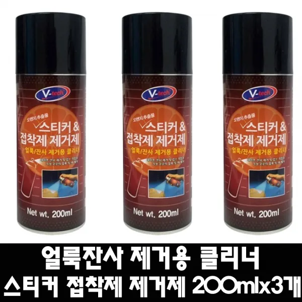 브이텍 스티커 접착제 제거제 200ml x 3개 얼룩 잔사 제거용 클리너