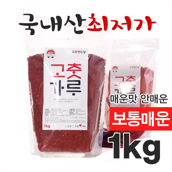 국산 영양고춧가루, 굵은입자 1kg 보통매운