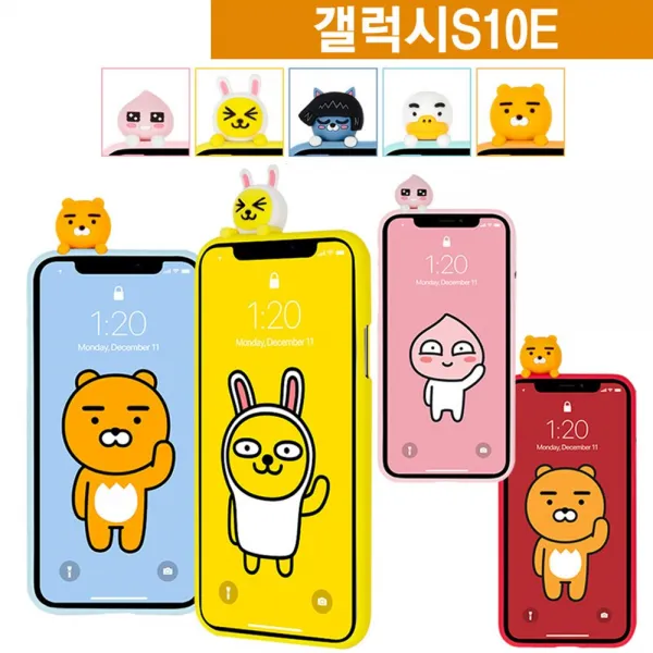 HKC1674 갤럭시S10E 카카오프렌즈 어부바 케이스 G970