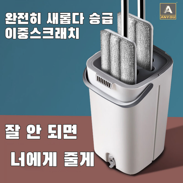 ANYOU 대걸레 세트 물걸레 청소기 + 세척 탈수통 + 밀대봉 + 극세사걸레 6p, 화이트