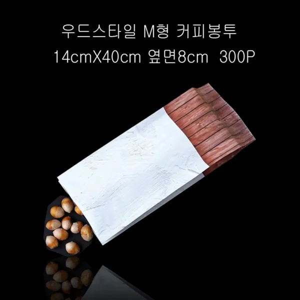커피봉투옆면매형 홋 FBcz + 6784힐보