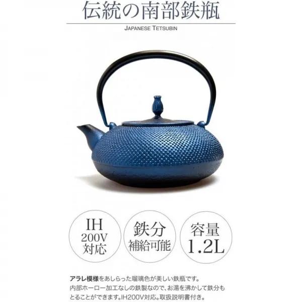 남부 철기 宝生堂 IH 지원 쇠주 전자 (철 뚜껑) 平丸 아라레 1.2L 유리 700095, 단일상품, 1