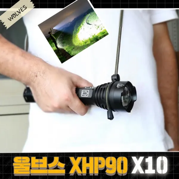 써치라이트급 15000루멘 XHP90 울브스 X10 LED랜턴 [본품], X10LED랜턴