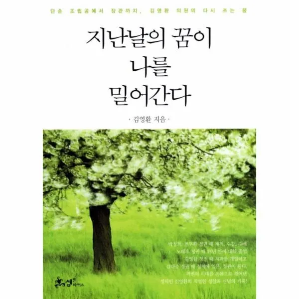 이노플리아 지난날의 꿈이 나를 밀어간다, One color | One Size@1