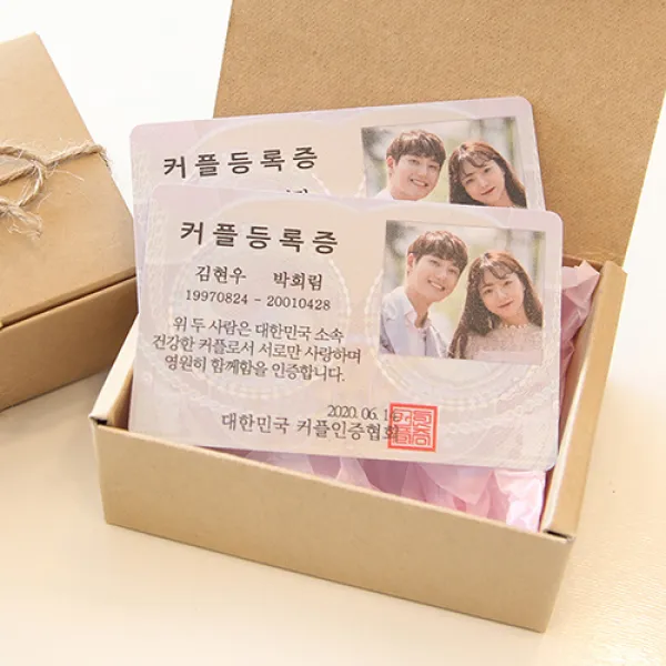 포토두리 1+1 커플등록증 감성포장, 무료 선물포장