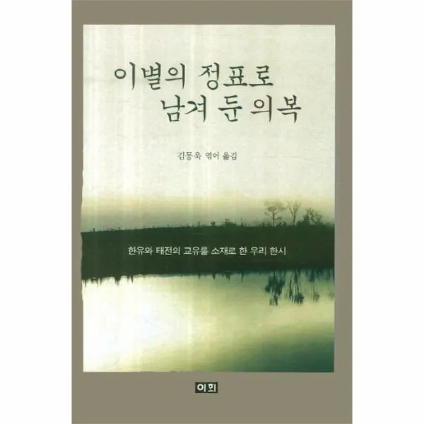 이노플리아 이별의 정표로 남겨둔 의복, One color | One Size@1