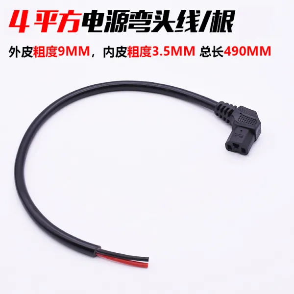 전원코드 굽은 머리 플러그 굵게 4제곱 방공 소켓 사용 삽선 연결 50 센치 굽은 머리 선 4제곱 /뿌