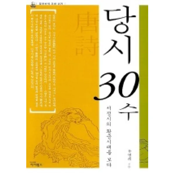 당시 30수 아이필드