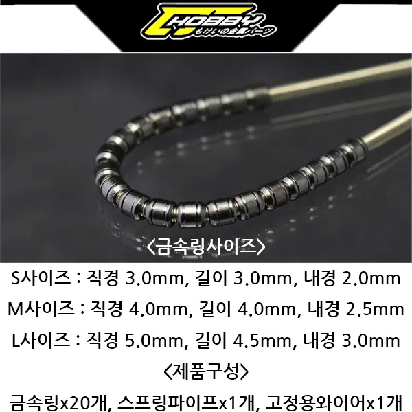 CJH0407/동력선＋동력선링[S][흑도금]