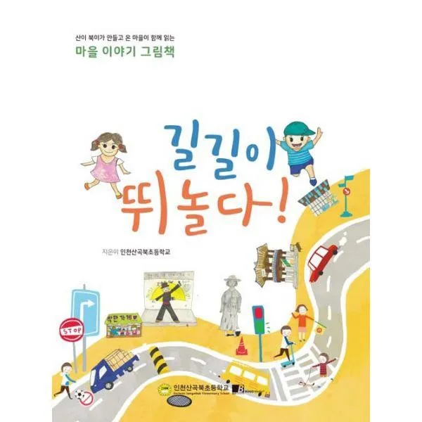 밀크북_2 길길이 뛰놀다, One color | One Size@1