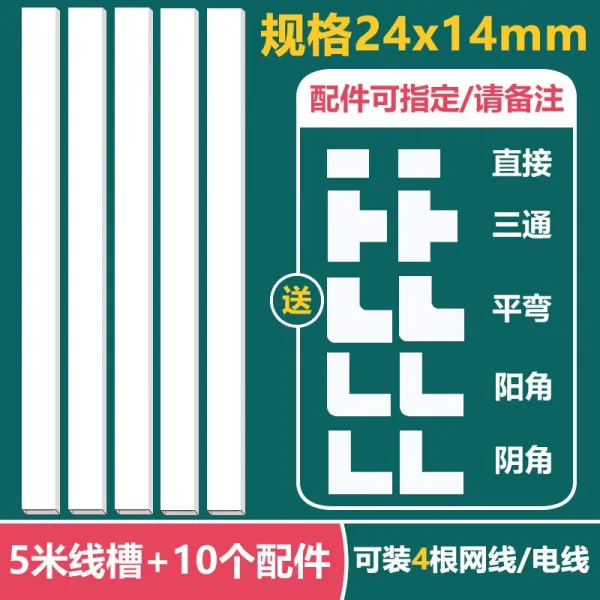 가정용 선썩다 노선을 걷다 신기 전선고정 가림막 조목조목 설명하다 가다 룩 미화 독창적 압권, G658 _24x14 5메터 사이드몰