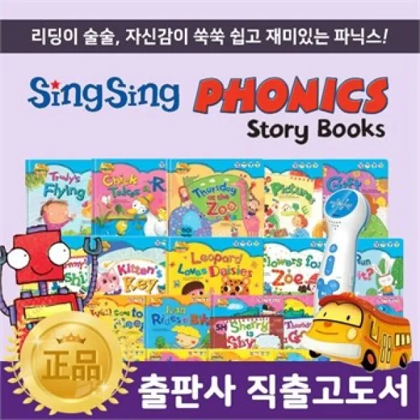 공동구매북 고급독서대증정 한국헤르만헤세 씽씽파닉스 총 335종
