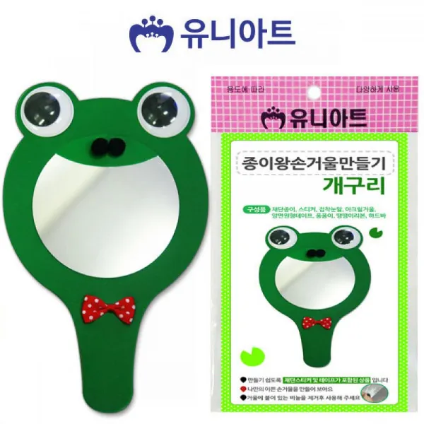 유니아트 1800 종이왕손거울 만들기 개구리 (10개) 만들기 공작 유아미술 공예 미술놀이