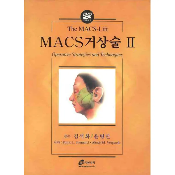 MACS 거상술. 2(OPERATIVE STRATEGIES AND TECHNOQUES), 가본의학