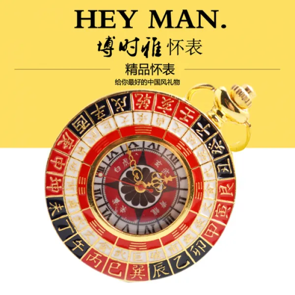 해외 회중시계 중국풍 복고 플랩 회중표 천간지지팔괘풍 수석 영회-22293192437707