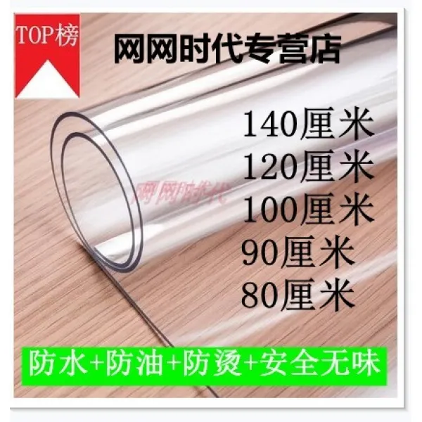 식탁매트 소프트유리 플라스틱 투명 pvc식탁보 크리스탈보드 식탁보 넓이 120cm150cm180CM2미터 240cm, T03-투명 2.0mm두꺼운, C19-85*85cm, C33-기타 크기 구매 가격변동