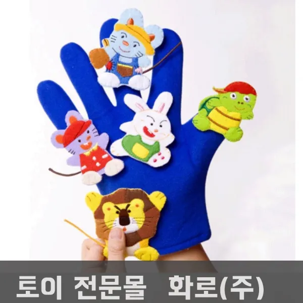 손가락인형용 손장갑 임의배송 어휘력 교구구연동화 역할극 말하는손인형