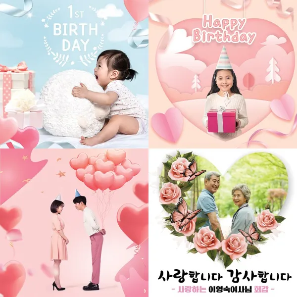 판팩토리 현수막 생일 축하 기념일 행사 프러포즈 응원 플래카드 주문 제작, 양면 테이프 4개