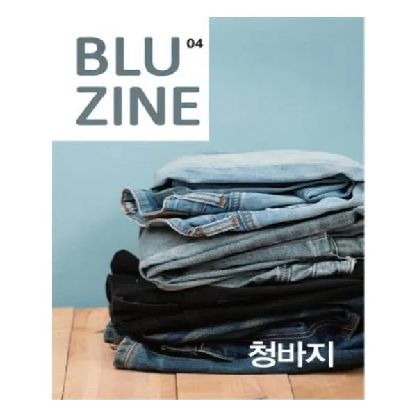 유니오니아시아 블루진 격월 04 청바지