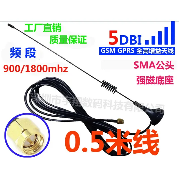 흡판 GSMGPRS2G3G 안테나 900 1800MHZ 전방향 하이 이익을 늘리다 시계를 베끼다 채집 1682985005, SMA 안 바늘 0. 5메터, 0m