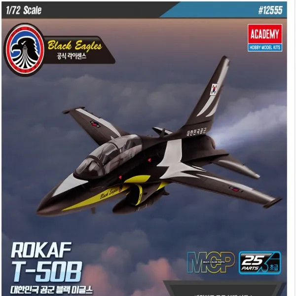 [프라모델] 1_72 대한민국 공군 T-50B 블랙이글스 전투기프라모델 군용기 탱크 잠수함 전함, 본상품 선택