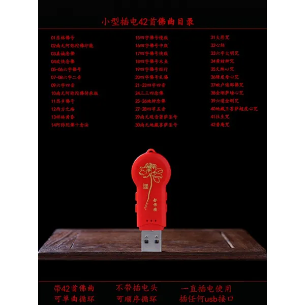 다온셀러 스피커 방영 불곡불음기 조수 스테레오 작은 넋두리를 늘어놓다 큰 슬픔 염불기다 나무타불 투웨이 읽다, 소형 어탭터 레드