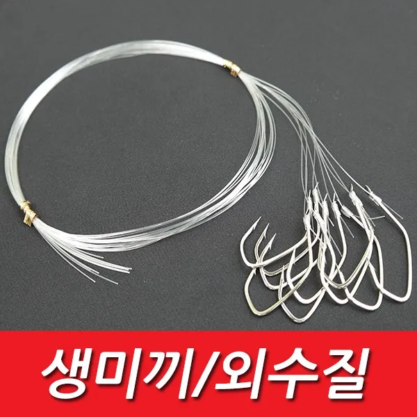 싸가지피싱 생미끼 농어바늘 외수질바늘 생미끼바늘 민어 농어 광어 낚시바늘, 10개입