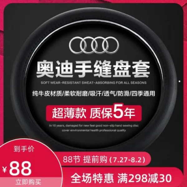 아우디 새롭다 노a6 리얼가죽 손바느질 A4lq3q5lq7a3a5q2la7a8l 전용 블랙 도트 타입 원형/