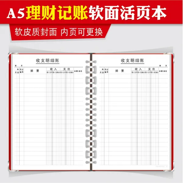 가계부 20구멍 A5재태크 기장 필기노트 탈부착가능한 가정용 노트비지니스 수입과지출 명세분류장 금전출납부 현금 금전출납장 왕래 회계 재무용 용품 장부 지출, T10-(휴대용 스타일)3.020A5레드 소프트가죽+통용 재태크 50장작