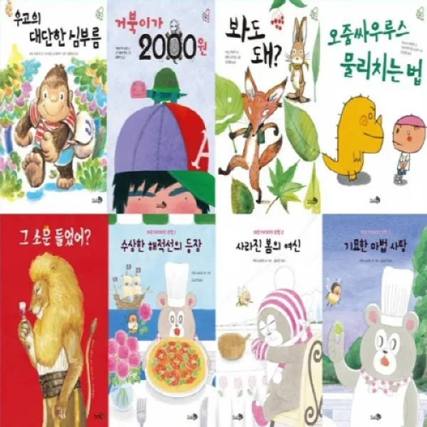 [천개의바람] 학교종이땡땡땡 시리즈 1-8번 세트 (전8권)