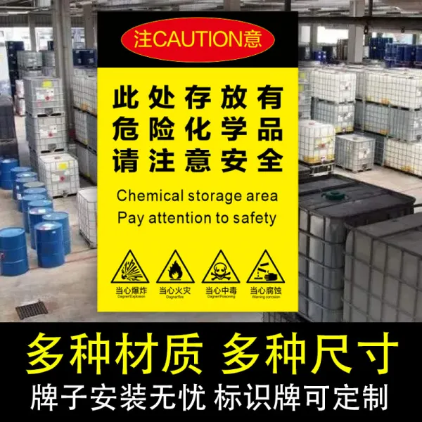 이곳 맡기다 있다 위험 화학 물질 어서 주의 경고한다 알루미늄판 Pvc 재질 지지하여 결정함 제 40x50cm 맡기다 있다 화학 물질 주의 （알루