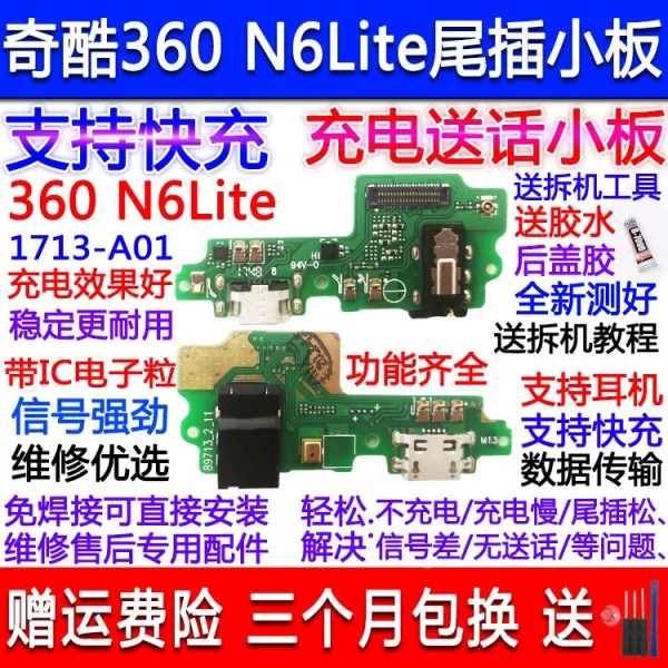 핸드셋 360N4N4S N5N5S N7작은판자 F4충전 N6Pro송화기 꼬리꽂음 작은판자, T10-기묘한 360N6Lite꼬리꽂음 작은판자 [ 청춘판 ] 지원 전체기능 휴대용