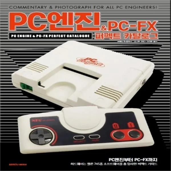 하나북스퀘어 PC엔진 PC FX 퍼펙트 카탈로그, 단일상품/단일상품