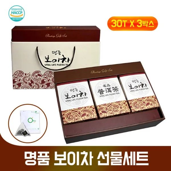 명품 보이차 티백 선물세트 중국 운남성 운남보이차 발효 추출물 분말 카테킨 갈산 폴리페놀 체중관리 홈쇼핑 푸얼차 삼각티백 쇼핑백 1set