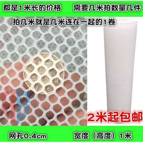 봄보네리아 체크 게이트 양극성 마름질 가능 계단 비닐 풀 평망 격리망 제작 버드케이지 강아지 우리, 신료 0.4 공 1메터 와이드