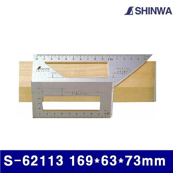 신와 123-3201 연기자- 지형스퀘어 S-62113 169x63x73mm 90g (1EA) 공구 각도기 자 각도자 측정공구 신와 줄자, 1