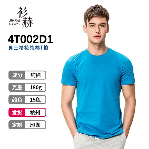 위파인더 항주창 0g정소순면반팔티남성공백t도매 빅사이즈 작업복 커스텀프린트