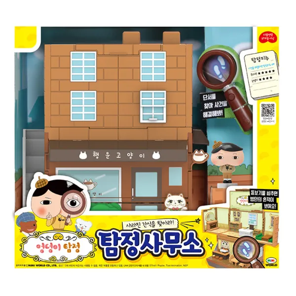 [미미월드] 엉덩이탐정 탐정사무소, 선택사항:탐정사무소