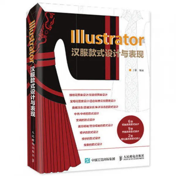 목탄 Illustrator한나라의복 스타일 설계 입문 강좌 독학 초보자 컴퓨터 패션 도안 기술 공구 고대의상 옷 유행패션 시저링 제작 서적 디자인 자재화 효과사진, 기본