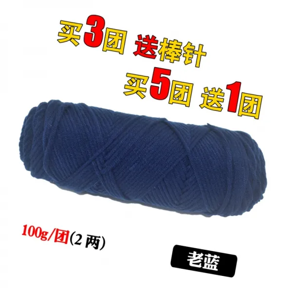 겨울 털실 손 뜨개실 5뭉치를 사서 1뭉치를 드립니다 애인 솜 목도리 실 굵은 털실, 올드랜드는 5연대를 사서 1연대를 보낸다