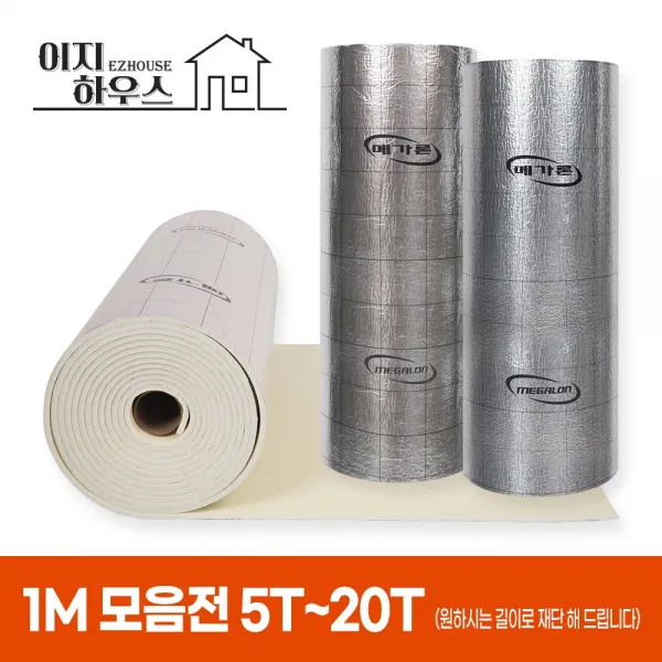 1m 메가론 열반사 단열재 두께 5T 6T 10T 13T 20T 저방사 은박 온도리 외벽 바닥 실내 벽 천장 점착식 점착 결로방지 창문 건축 단열재, 10T(mm) x 1m, A 단면은박 / 비점착